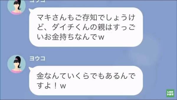 女『妊娠しました！』私『はあ？』夫の浮気相手から知らされた”事実”に唖然…その後⇒「慰謝料請求します」女は焦る様子がない！？