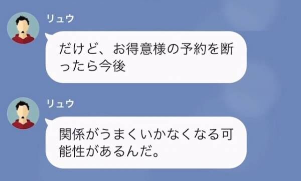 旅館スタッフ「予約消しておいた」客「は？」宿泊予約を勝手に『キャンセル』した旅館スタッフ…→その”自己中な理由”にゾッ