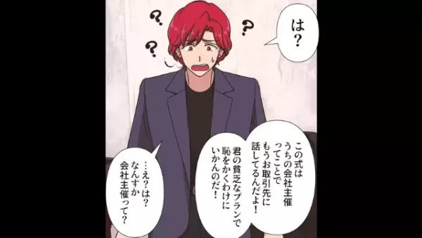 結婚式計画中…彼女「豪華なほど嬉しいわ！」彼女の父「無理なら結婚反対！」だが次の瞬間…⇒彼女の家族が【企む計画】が明るみになる！？