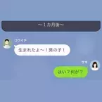 元夫「生まれたよ～男の子！」再婚相手との出産を報告！しかし直後…元妻「その子ども、あんたの子じゃないよ（笑）」「…へ？」