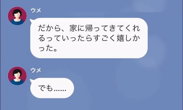 義母『10万円なんてはした金じゃ足りない』嫁『無理です』”仕送り増額”を拒否したら、激怒された！？数ヶ月後⇒届いた1件の”SOS連絡”に『は？』
