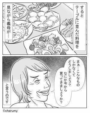 テーブルに並んだ“嫁の手料理”を見た義母「“こんな”もの…」義母の一言に「はぁ！？」⇒学びたい！好印象を持たれる“気遣い行動”