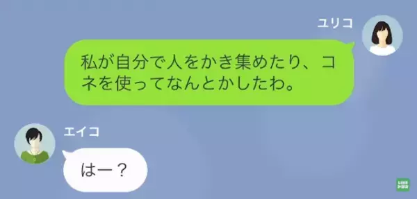 同窓会で…『キャンセル料は160人分で96万円！』『は！？』同級生からの嫌がらせ！しかし⇒『払ってないわよ？』まさかの方法で【反撃】開始！
