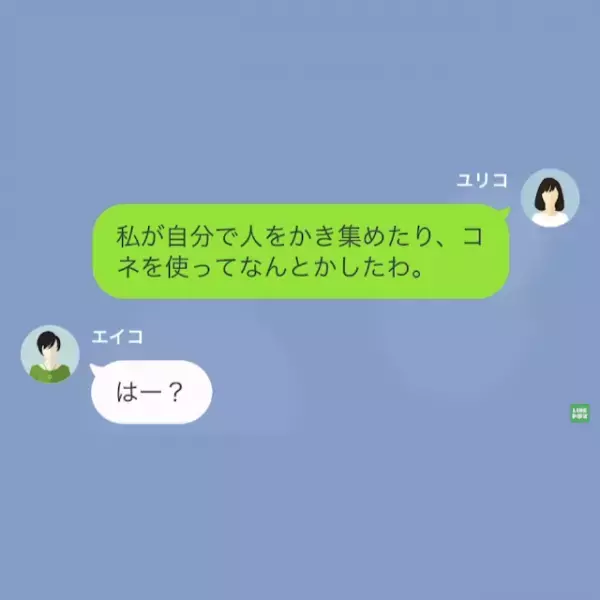 同窓会で…『キャンセル料は160人分で96万円！』『は！？』同級生からの嫌がらせ！しかし⇒『払ってないわよ？』まさかの方法で【反撃】開始！