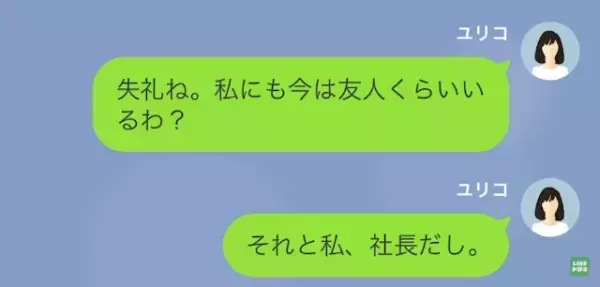 同窓会で…『キャンセル料は160人分で96万円！』『は！？』同級生からの嫌がらせ！しかし⇒『払ってないわよ？』まさかの方法で【反撃】開始！
