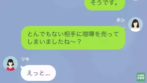『旦那さんと浮気してます♡』浮気相手が妻にLINE！？しかし⇒妻『私の正体を明かしましょう』浮気相手『へ！？』