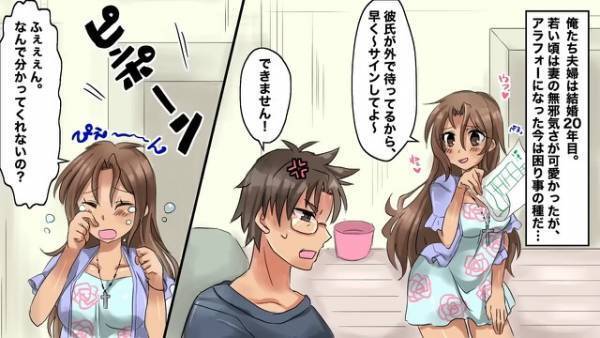 妻『ここにサインして♡』20年連れ添った妻に、突然渡されたのは”離婚届”！？その【勝手すぎる理由】に…『できません！』