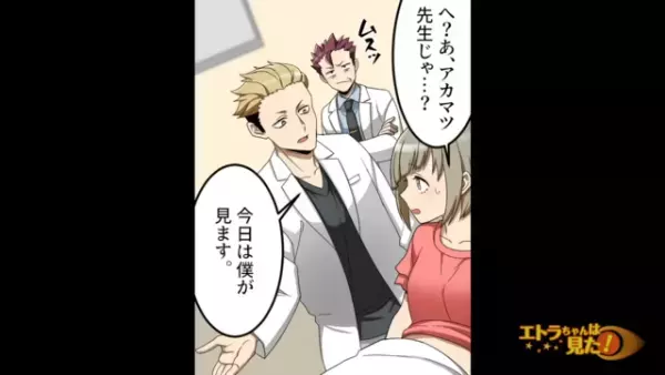 叔父さんの産婦人科への”転院”を強制する夫！？⇒妻「女医さんがいい」夫「わがまま言うな！」通い続けて”不信感”が募った結果