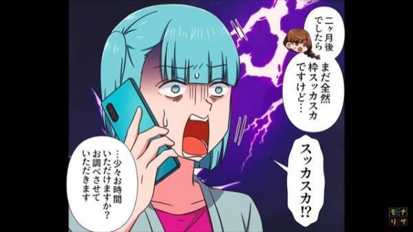 2ヶ月前なのに…客「ダイビングの予約できますか？」従業員「予約いっぱいですね」違和感を覚え、主催会社に確認後→【予想外の返答】に唖然…