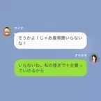 10年間も”W浮気”をしていた夫。妻「親権は自分が持ちます」夫「じゃあ養育費はいらないな！」余裕な態度の夫に現実を突きつける！？