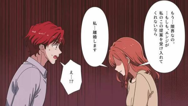 自立せずに居座る義妹に新婚生活を邪魔されて…義妹『嫌なら離婚したら？』『もう…限界』⇒家庭崩壊の危機！？