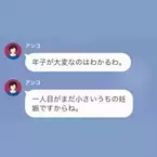 「2人目おめでとう！」「初孫ですけれど…」いるはずのない“孫の存在”を主張するご近所さん。直後⇒ご近所さんと【初孫の出会い】に震える…