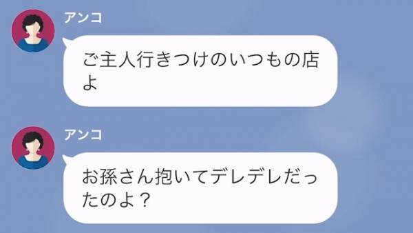 「2人目おめでとう！」「初孫ですけれど…」いるはずのない“孫の存在”を主張するご近所さん。直後⇒ご近所さんと【初孫の出会い】に震える…