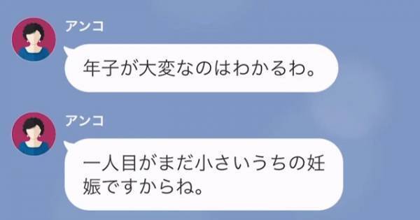 「2人目おめでとう！」「初孫ですけれど…」いるはずのない“孫の存在”を主張するご近所さん。直後⇒ご近所さんと【初孫の出会い】に震える…