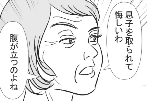 授かり婚で…初の両親顔合わせ！しかし…義母が放った【衝撃発言】に唖然！？⇒「周囲がドン引き」NGな会話内容とは？