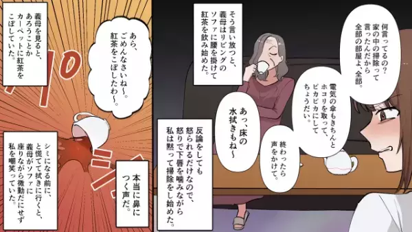 義母「主婦に休んでいる暇はないわよ」嫁「働いていますが…」だが、拒否権なし！？⇒”隣の部屋から”掃除を命じられ…嫁「てことは…」