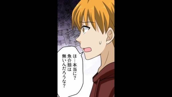 義実家で…嫁『え？』魚介アレルギーなのに大量の“お寿司”が！？しかし⇒義母『バカな子たち』義母が【大笑いするワケ】に驚愕…