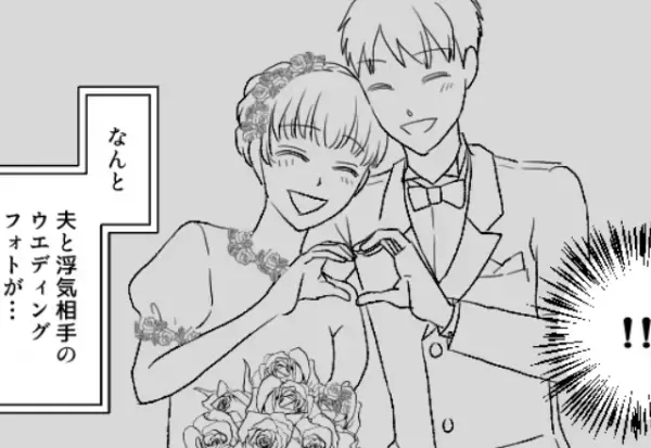 夫のスマホに“怪しいやり取り”が…妻がメッセージを遡って確認した結果⇒「パートナーの浮気」に気づいたときの対処法