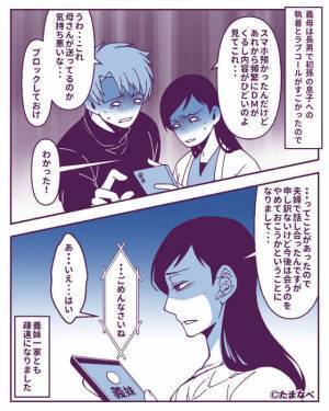 「見てよこれ！」息子が見せてきたスマホには“義母のドン引き行為”が大量に…⇒「それはやりすぎ」過剰に思われる行動