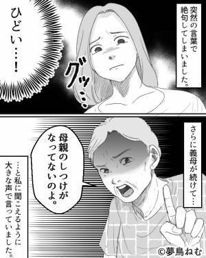 義家族とBBQ！肉を食べる息子を見て【酷すぎる暴言】を吐く義兄！？さらに義母まで…⇒「避けるべき」不快感を与える行動