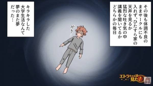 『健康体になりてぇよ…』20年間”体調不良”に悩まされ続けた結果…⇒医者「原因が分かりました…」”まさかの原因”に言葉を失う…