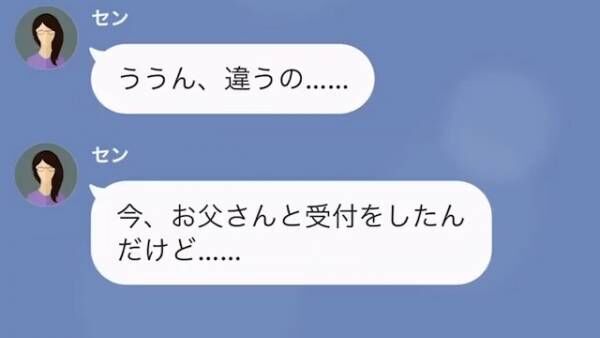 【両親のために旅行をプレゼント】偶然なことに夫が泊まる旅館に就職！しかし…⇒両親「受付したら予約されてなくて…」