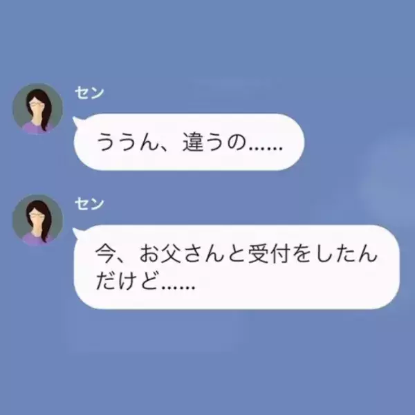 【両親のために旅行をプレゼント】偶然なことに夫が泊まる旅館に就職！しかし…⇒両親「受付したら予約されてなくて…」