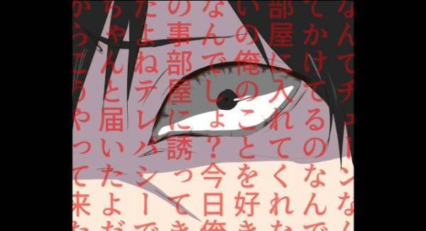 『なに…これ…』部屋の明かりをつけたら…ベッドに“真っ黒な液体”が！？次の瞬間⇒『ガチャガチャ！』さらなる【恐怖】が襲い掛かる！
