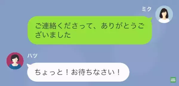 母の葬儀後…伯母『5000円渡したのに…香典返しは？』私『ああ…そのことですけど』香典返しをしない【衝撃の理由】に…『え？』
