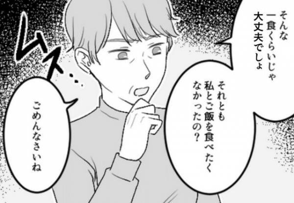 嫁を毎週食事に誘う義母。店に行くと【あり得ない食材】ばかりで…！？⇒周りから「性格悪い？」と思われる女性の行動