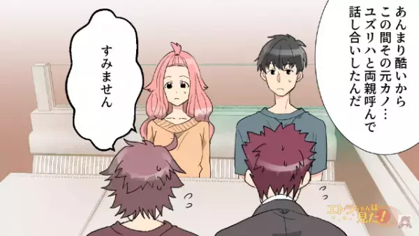 結婚式で…”新郎の子”を身ごもった謎の女が乱入！？青ざめる新郎だが→新郎友人「あの顔、どこかで見覚えが…」