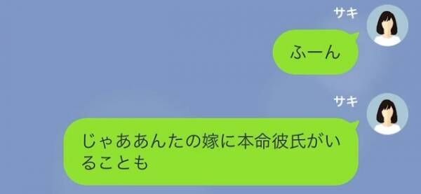 元夫に出産報告され…私「その子、あんたの嫁の本命彼氏の子だよ（笑）」元夫「なんだよそれ…」⇒再婚相手が【元夫をパパに選んだ理由】に「は？」