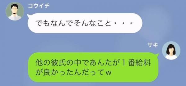 元夫に出産報告され…私「その子、あんたの嫁の本命彼氏の子だよ（笑）」元夫「なんだよそれ…」⇒再婚相手が【元夫をパパに選んだ理由】に「は？」