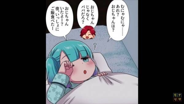 夜勤を終え帰宅すると…娘「あれ？おじちゃんは？」父「パパだけど…」⇒寝ぼけた娘が放った“異様な発言”に表情が曇る…