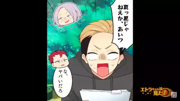 母親の再婚相手に“違和感”。叔父『興信所に依頼したんだが…』⇒俺『ま、マジかよ…！？』【目を疑う内容】に背筋が凍る…