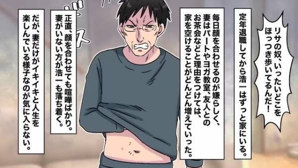 『専業主婦のくせに！』『定年退職したあなたより…』喧嘩ばかりの夫婦だが⇒ある日『熟年離婚って増えてるの…？』