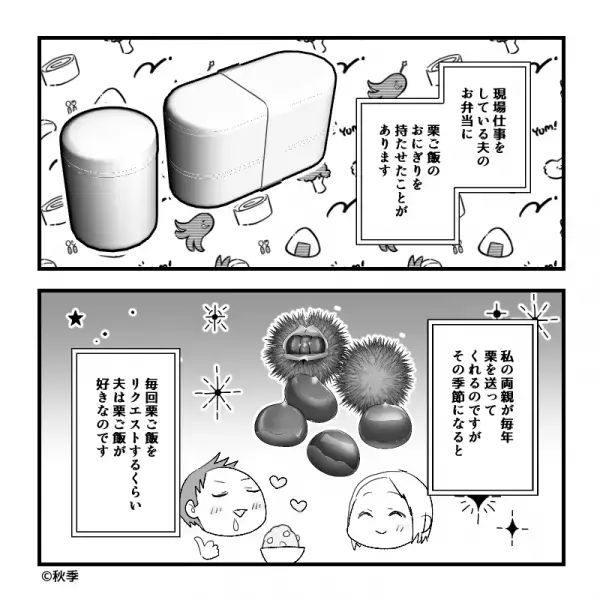 妻の手作り弁当が“気に入らない”夫…同僚たちの目の前で【不満】をもらす！？⇒年の差カップルに“あるある”の問題