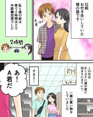 彼氏と買い物中“知らない子ども”から「今日は来ないの？待ってるよ」と言われ…顔面蒼白の彼氏⇒浮気しがちな男性の特徴