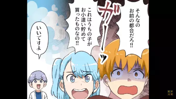 スーパーで…『俺によこせ！』【5万円】で転売を目論む男が…子どもから”食玩フィギュア”を奪った！？しかし⇒奪われた子ども『わーい！』