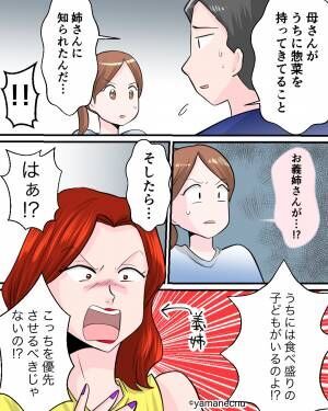 【義母の“差し入れ”が…】共働き夫婦に協力的な義母が『突然来なくなった理由』に驚愕！？⇒要注意「性格に難あり女性」の特徴