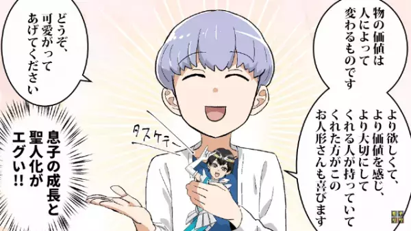 スーパーで…『よこせ！』子どもから超レアな”食玩フィギュア”を奪い”5万円”で転売しようしたら⇒子どもが笑って…『どうぞ』