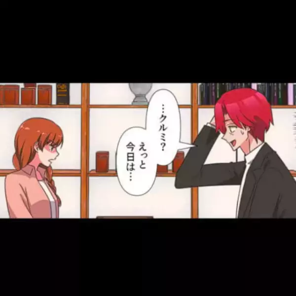 『結婚するの』前妻の娘から”20年ぶり”に電話がきて…会いにいった結果⇒『ねえ！』いきなり責められて唖然