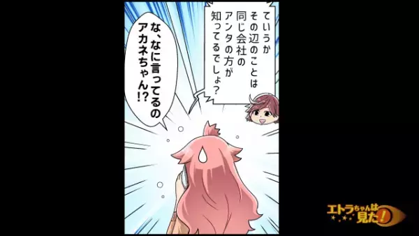 妻「夫が長期出張行ったでしょ？」友人「何言ってるの！？」同じ会社の友人が”今朝見た光景”を教えてくれ…妻「どういうこと！？」