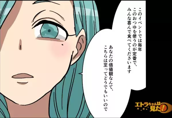 イベントで”豚汁”を作っていたら『添加物が入っているからダメ！非常識！』友人が主催者をけなす事態に！？その後⇒主催者の【静かな反撃】に震える…