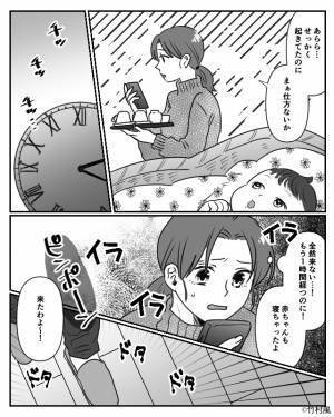 初孫に会う約束に遅刻した義両親。寝ている我が子に対する【衝撃行動】に⇒「うわ…最悪すぎ」周囲から避けられる女性の特徴