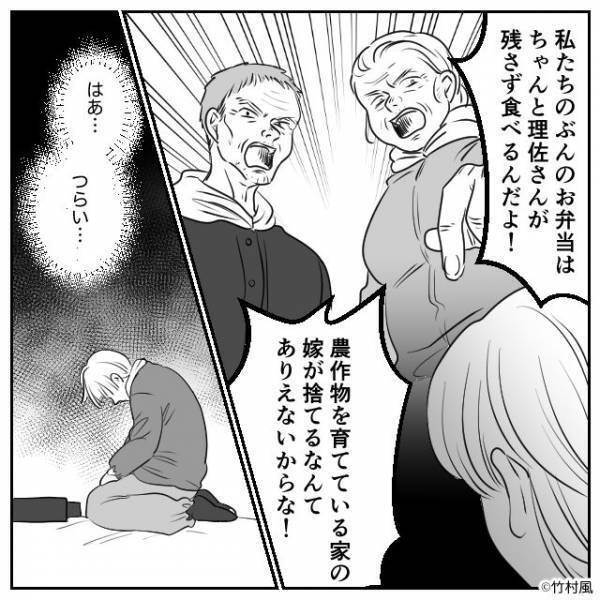 “農作業”をする義両親に、妊娠中の嫁がお弁当を用意するも…義母『ひどい嫁だわ』⇒周囲が距離を置く【間違った愛情】とは