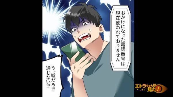 実家へ行くと…『俺の家がない！』家が売りに出されている！？さらに⇒『う、嘘だろ！？』両親に電話した結果【信じがたいこと】が発覚し…呆然