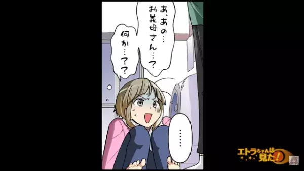 同居のお風呂からあがると…嫁「わあ！？お、お義母さん…？」義母「…」入口に立ちはだかる義母に驚愕⇒待ち伏せしていた【予想外な理由】にゾッ…