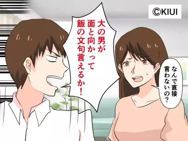 夫が持ち帰った弁当に“たくさんの付箋”が！？内容を読むと…『直接言ってよ！』⇒男性の【隠された一面】を見抜くポイントとは？