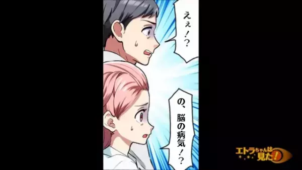 「お父さん、今から病院行って！！」必死に訴える娘に唖然。診察を受けた結果→医者「この段階で気づくのは奇跡です」告げられた事実に鳥肌…